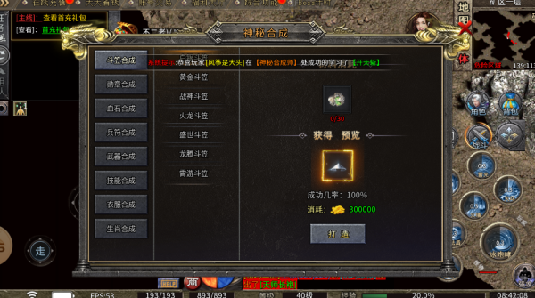 霄游传奇三职业