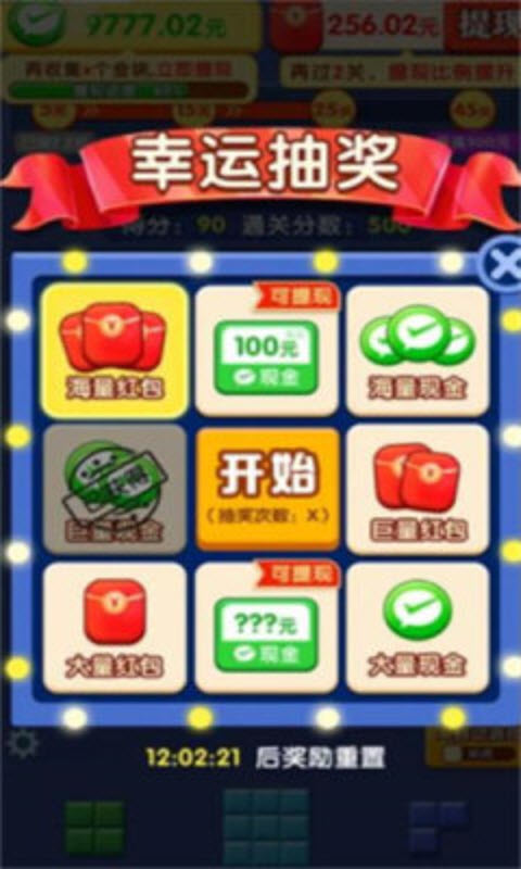 闯关我更强截图2