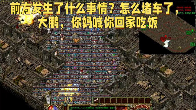 跨年传奇3截图4