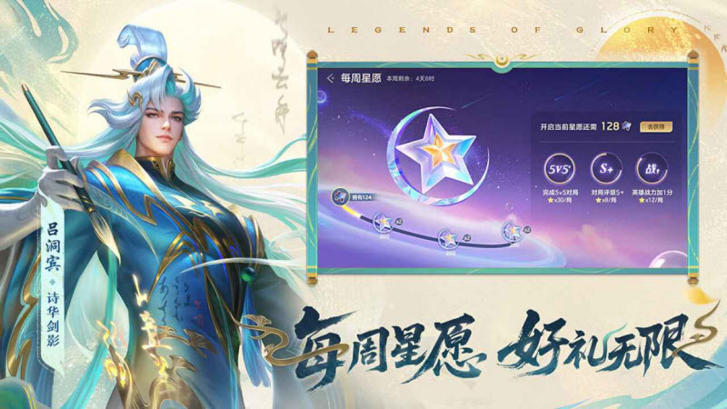 曙光英雄官方版截图4