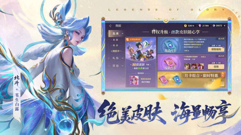 曙光英雄官方版截图2