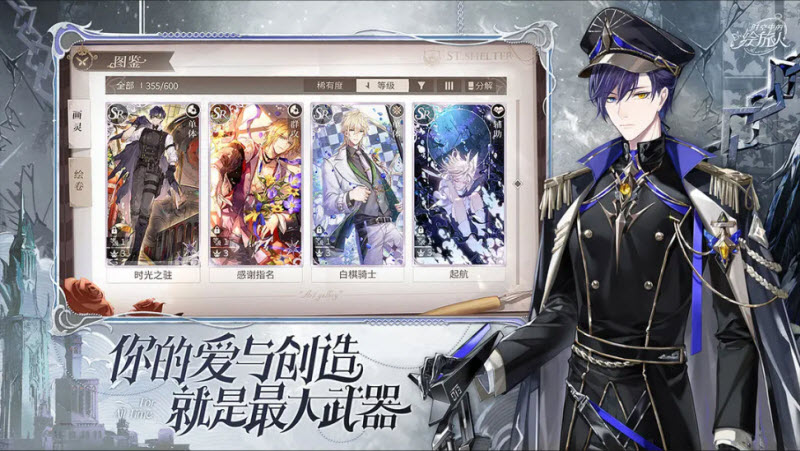 时空中的绘旅人官服截图4