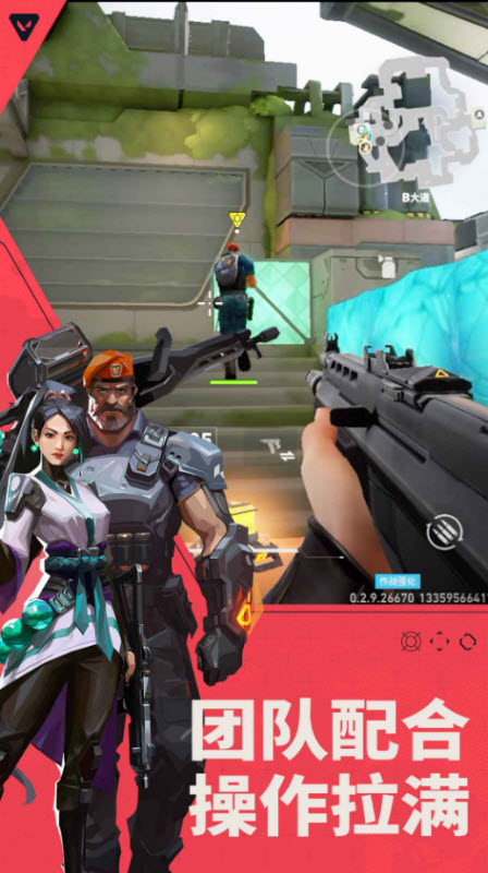 无畏契约源能行动官方正版截图1