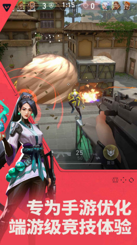 无畏契约源能行动官方正版截图4