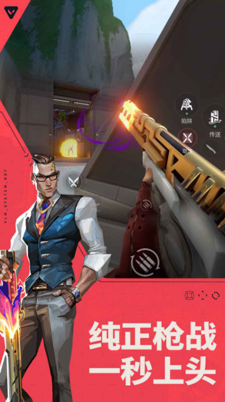 无畏契约源能行动官方正版截图5