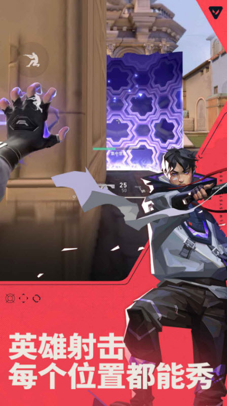 无畏契约源能行动官方正版截图3