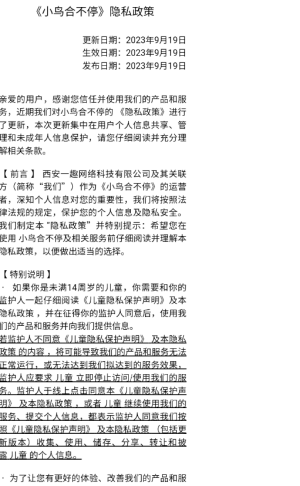 小鸟合不停截图2