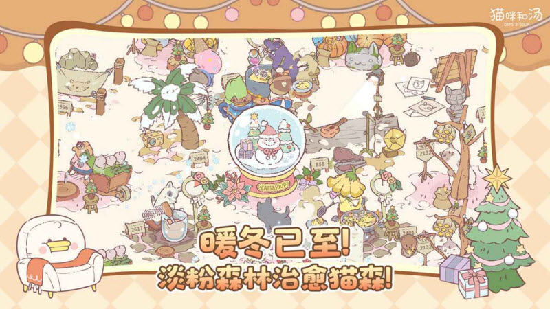 猫咪和汤截图5
