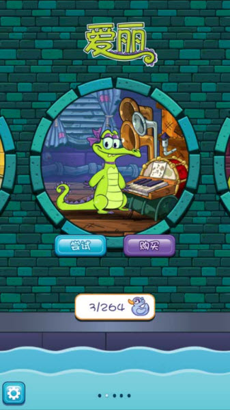 鳄鱼小顽皮爱洗澡