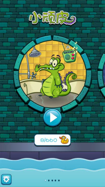 鳄鱼小顽皮爱洗澡