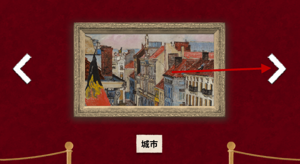 请触摸艺术2游戏