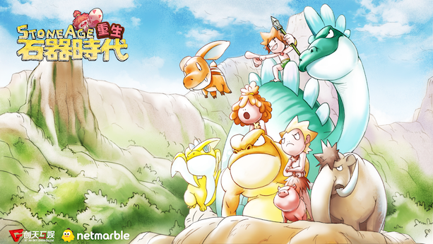 经典端游《石器时代》宣布回归，重生测试定档12月19号！实机画面曝光
