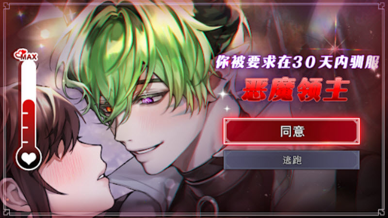 地狱之吻国际服截图3