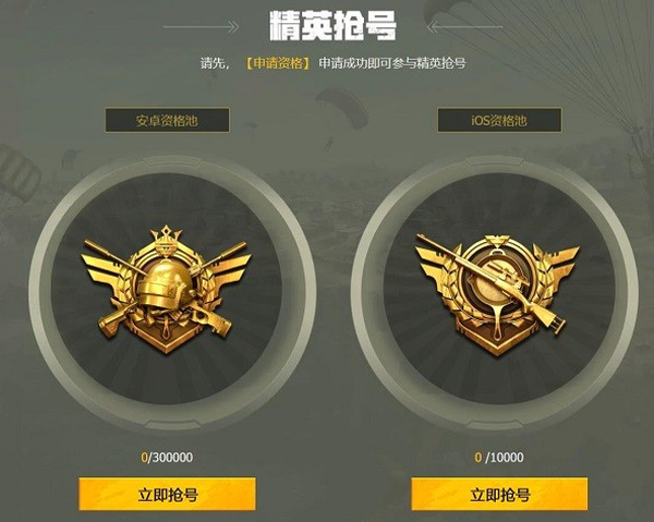 和平精英先锋服