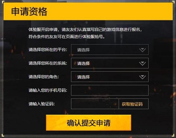 和平精英先锋服