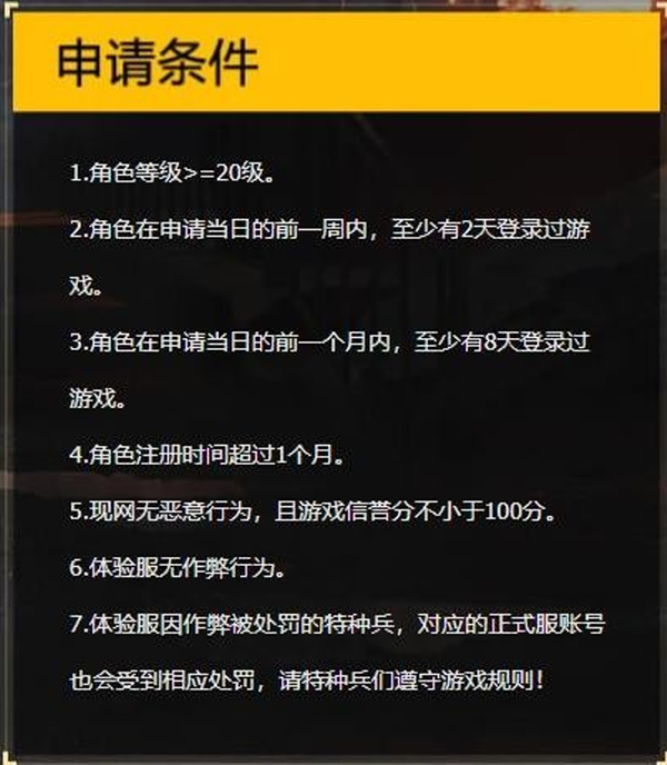 和平精英先锋服