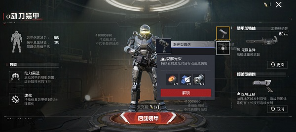 和平精英先锋服