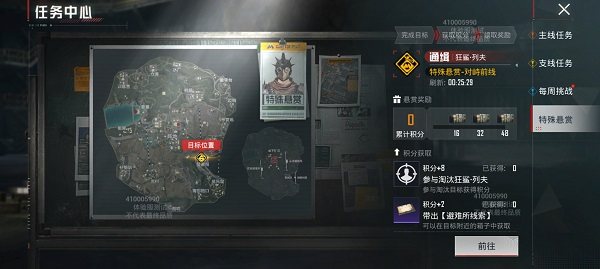 和平精英先锋服