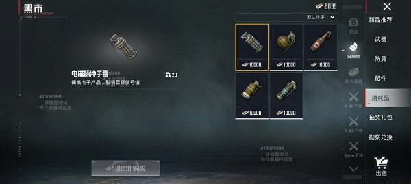 和平精英先锋服