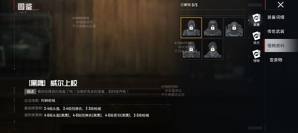 和平精英先锋服