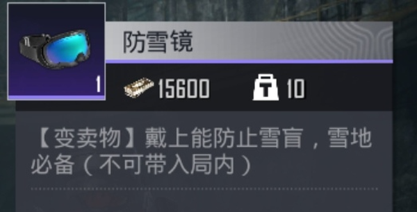 和平精英先锋服