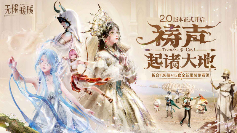 无限暖暖官服截图1