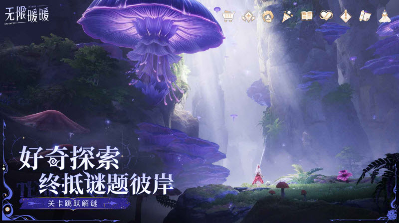 无限暖暖官服截图4