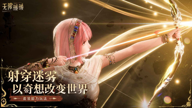 无限暖暖官服截图3