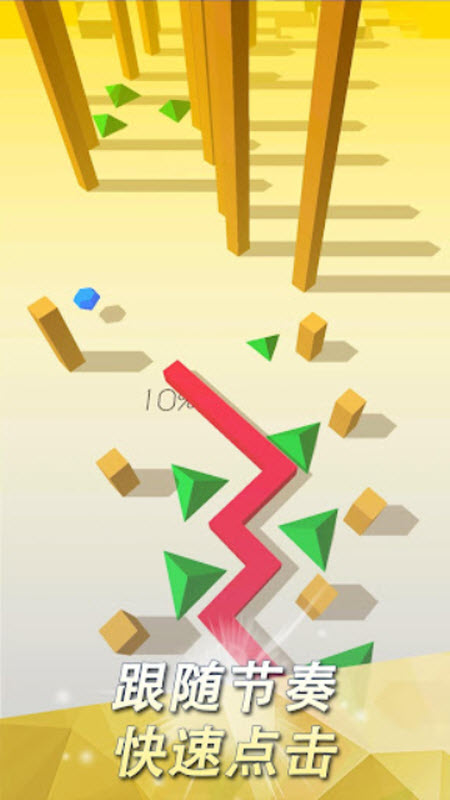 跳舞的线国际服截图4