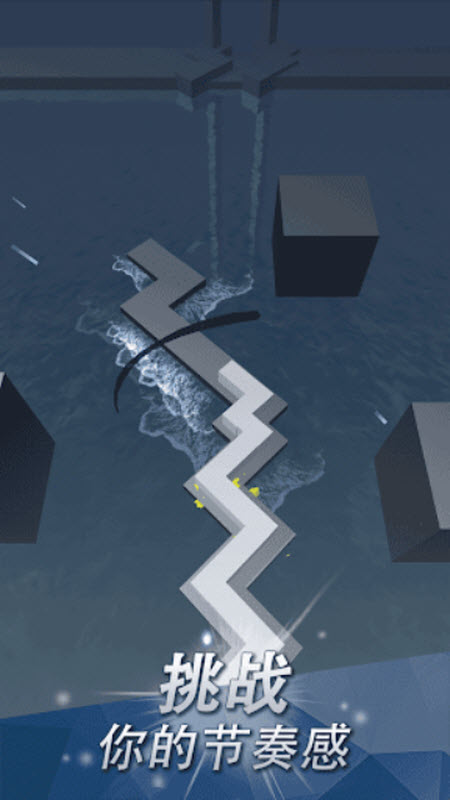 跳舞的线国际服截图5