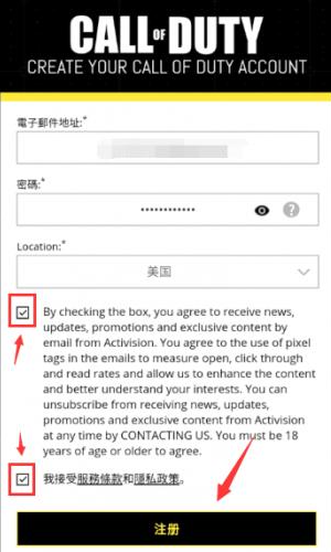 使命召唤国际服