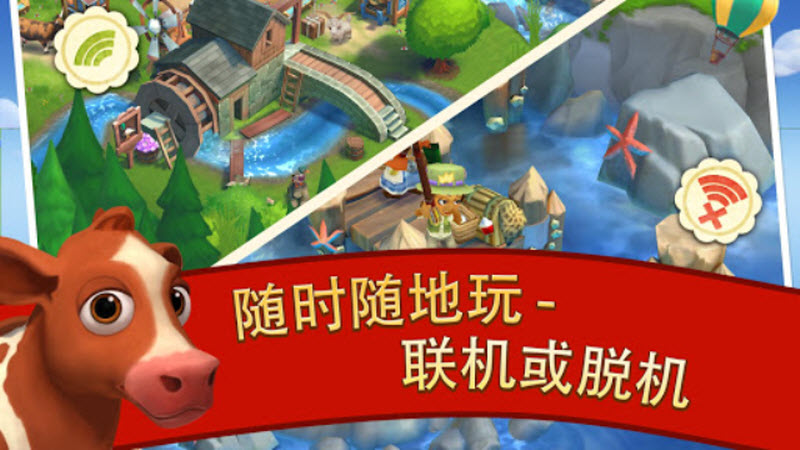 farmville2乡村度假安卓版截图3