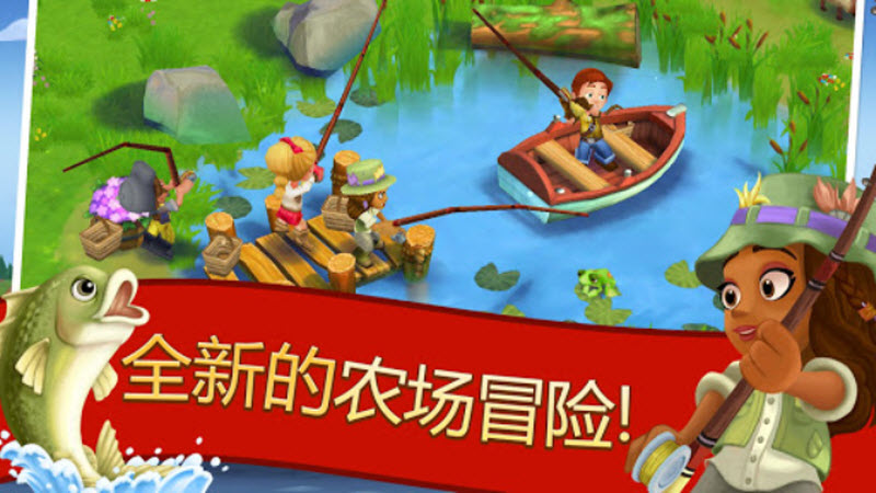 farmville2乡村度假安卓版截图2