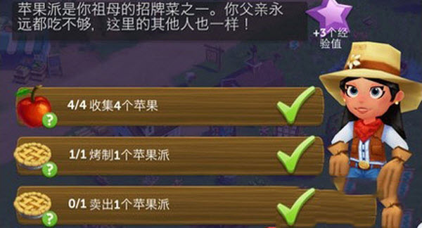 farmville2乡村度假