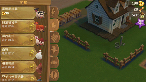 farmville2乡村度假