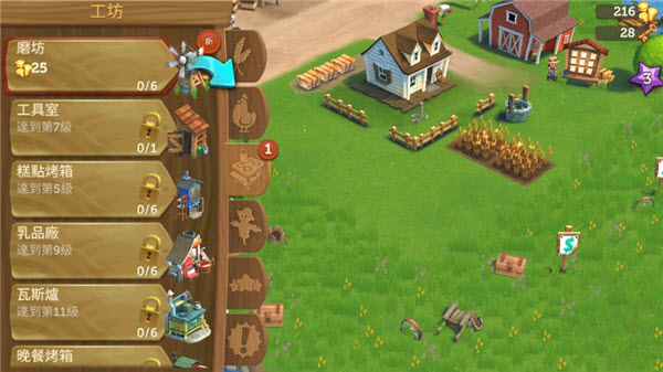 farmville2乡村度假