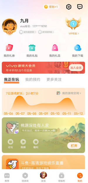 vivo游戏中心