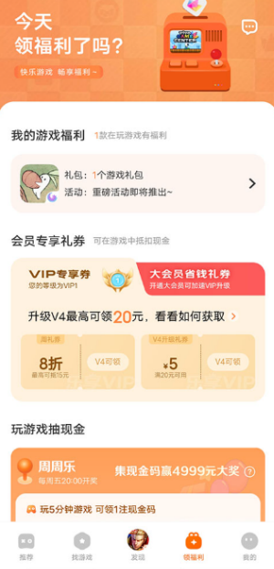 vivo游戏中心
