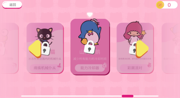 凯蒂猫幸福旅行最新版