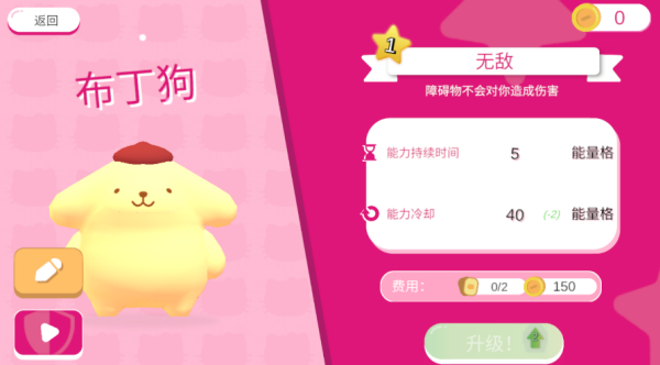 凯蒂猫幸福旅行最新版