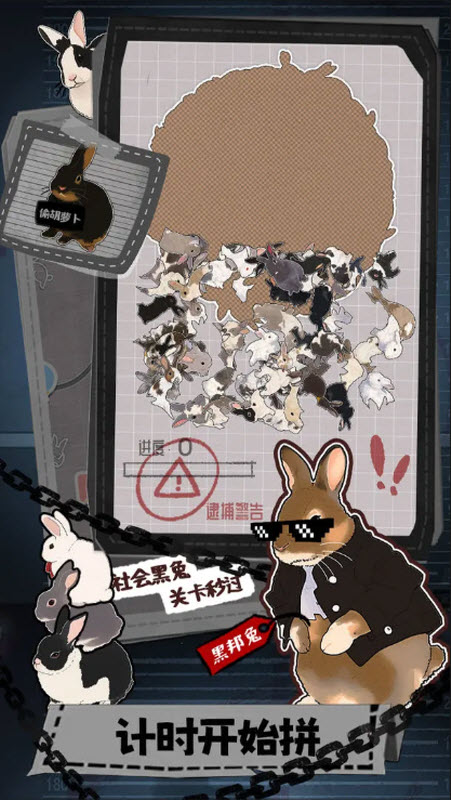 挤在一起的兔兔截图4