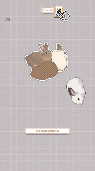 挤在一起的兔兔