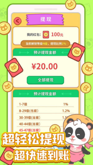 全民开花店截图2