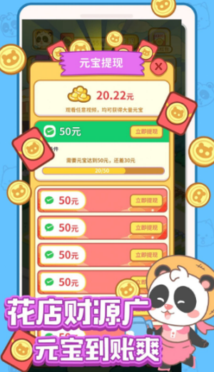 全民开花店截图3