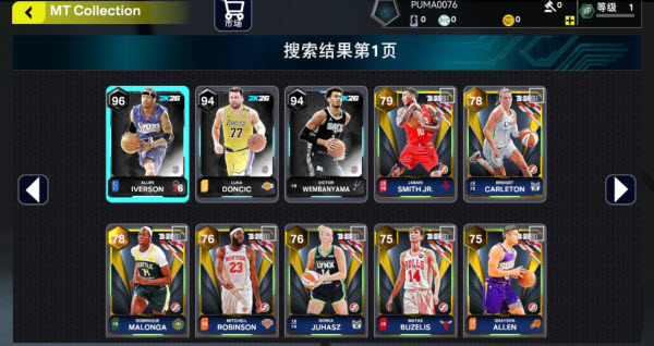 NBA2K26梦幻球队国际服