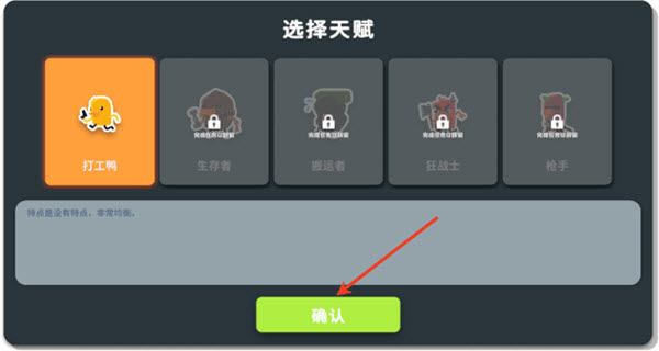 逃离鸭科夫手机版