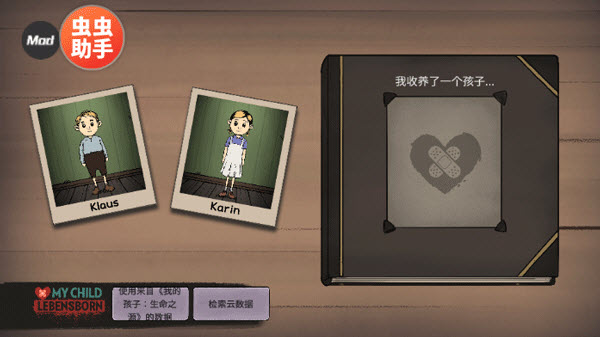 我的孩子新的开始汉化版