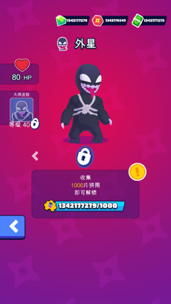 隐形大师内置菜单版