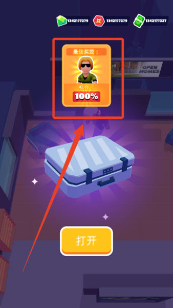 隐形大师内置菜单版