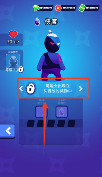 隐形大师内置菜单版